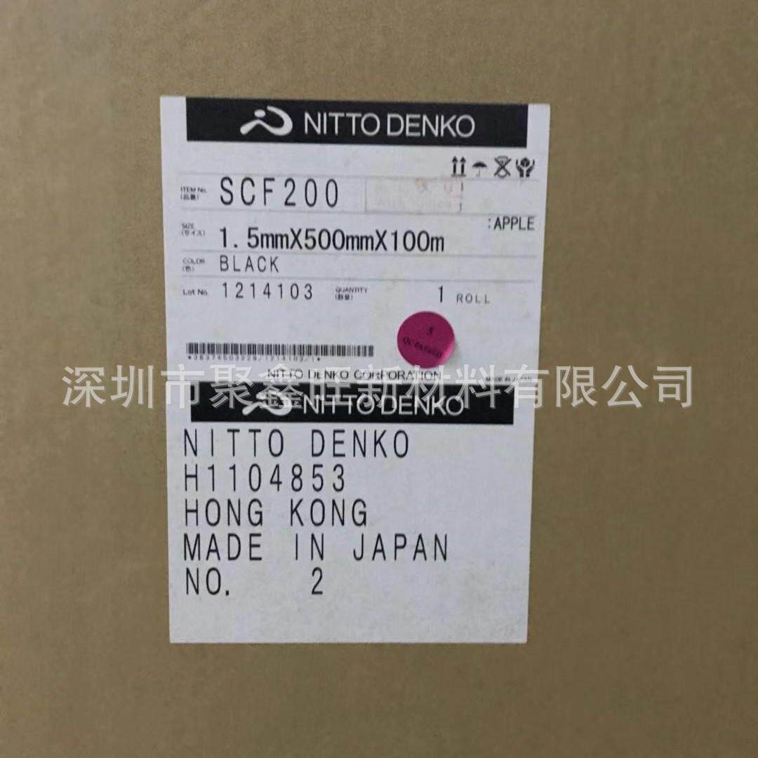 现货供应日东SCF-200黑色泡棉 可出售散料 精密模切加工出背胶