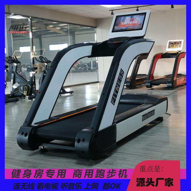厂家走路机液晶显示屏无线网看电视听音乐健身房商用跑步机