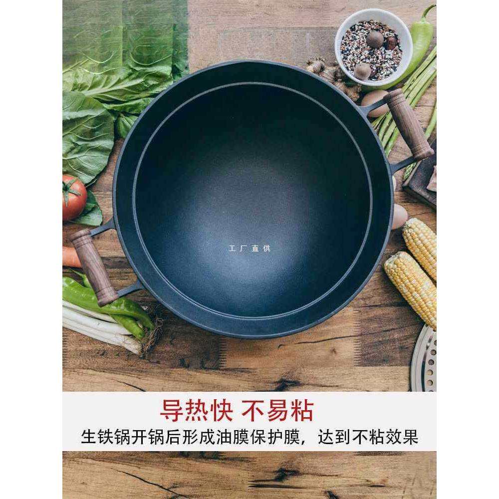 尖底铸铁锅老式铁锅家用双耳大炒锅无涂层加深中式炒菜锅