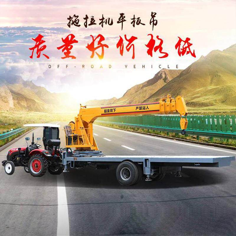 售后无忧操作简单拖拉机平板吊 油电两用可配选拖拉机平板吊