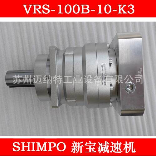 新宝减速机 SHIMPO减速机VRS-100B 系列减速机K3-5分