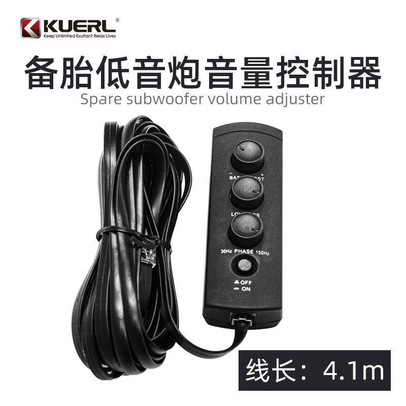 厂家汽车备胎炮功放音量控制器备胎低音炮远程音量调节器