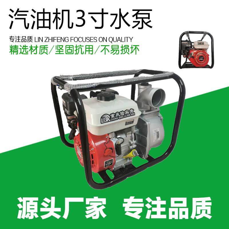 170汽油动力自吸泵用于抗洪灌溉抽水机清水泵小型自吸泵 3寸 水泵