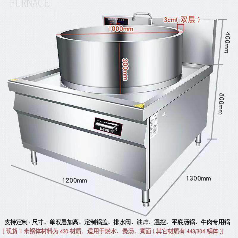 商用电磁炉大锅灶加高牛羊肉汤锅20KW大功率食堂大锅灶电磁汤锅