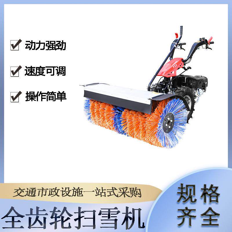 733型全齿轮扫雪机家用物业道路抛雪机多用途座驾式除雪车