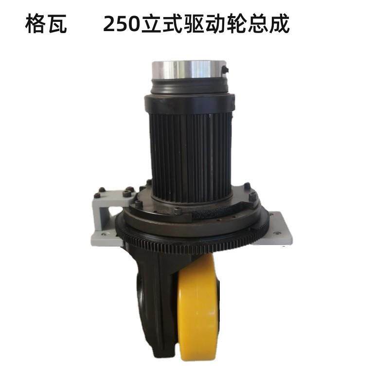 格瓦230立式驱动轮总成 承载2吨电动行走检修登高车 轮径250舵轮