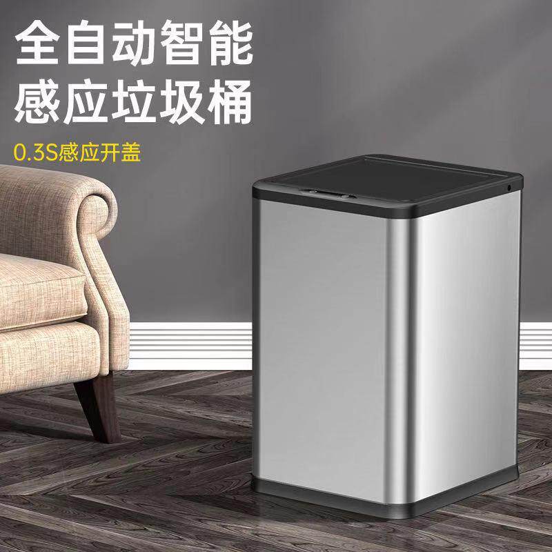 厂家家用室外卫生间感应式厨房自动垃圾桶卧室不锈钢智能垃圾桶