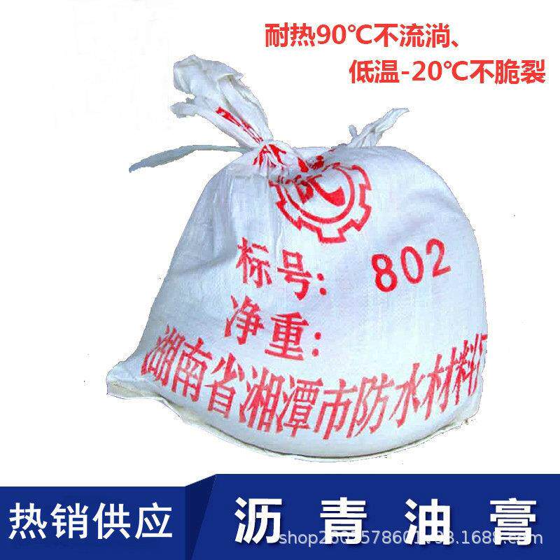 裂缝补漏 pvc建筑防水嵌缝油膏 防水嵌缝油膏 柏油油膏