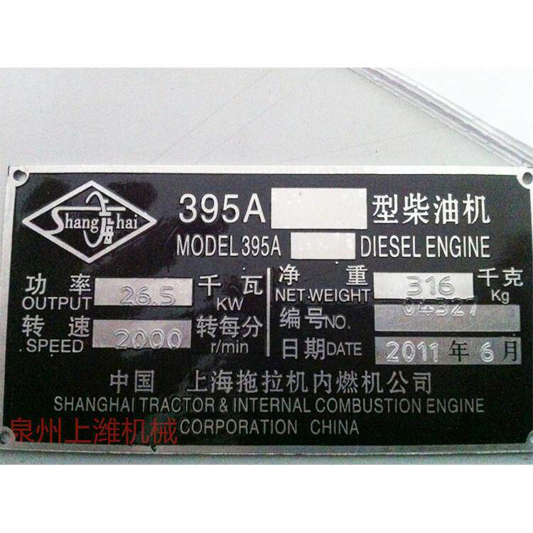 上海拖拉机内燃机公司 395A 提供整机及全部配件