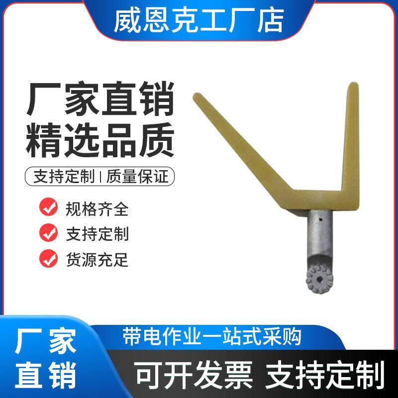 电力施工绝缘杆安装头硬质瓷瓶罩拆卸杆叉头电力检修伸缩式安装头