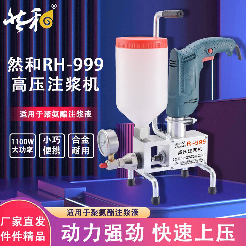 防水注浆机高压堵漏机聚氨酯灌浆机聚脲灌注机环氧树脂水泥补漏机