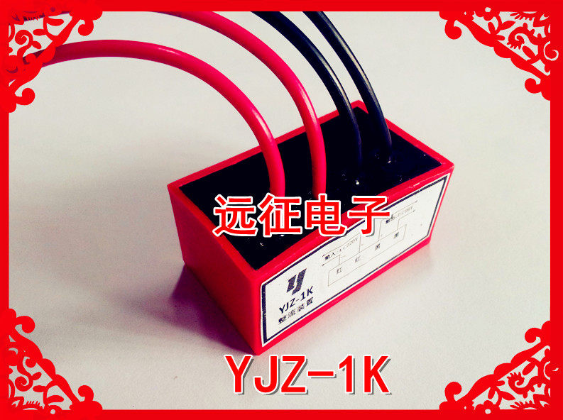 YJZ-1K 快速刹车整流器 整流装置AC220/DC99 AC380/DC170V