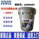 25℃ MIX40 防冻液 沃尔沃 MIXED VCS READY 60冷却液24382297