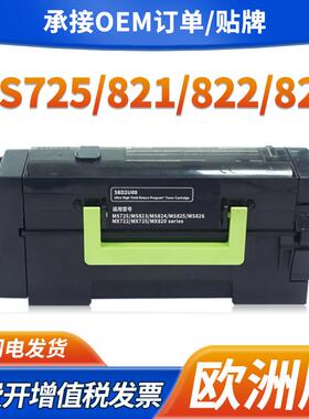 适用利盟MS725粉盒MS823/821 826硒鼓MX822K版58D2H0K墨盒欧洲版