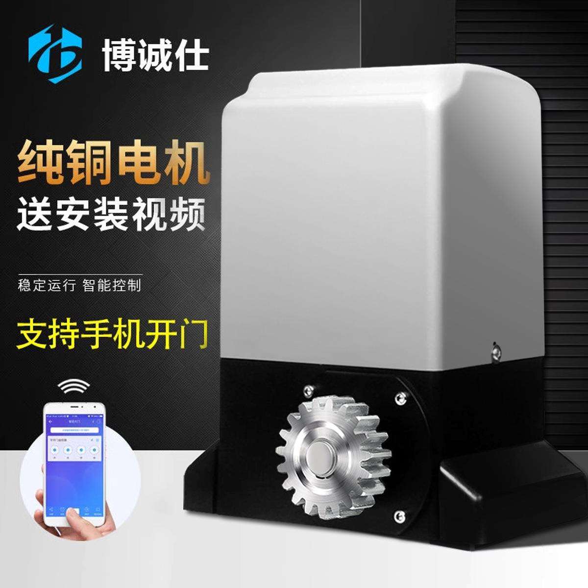 博诚仕直线平移门一体机别墅庭院自动推拉门开门机电动门电机全套
