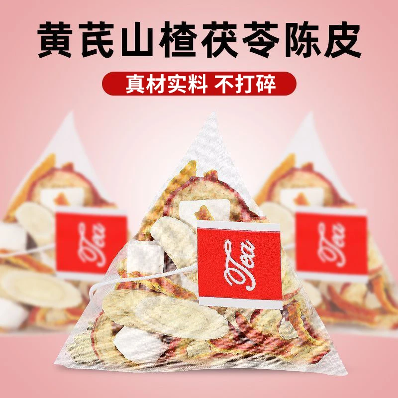 黄芪山楂茯苓陈皮组合茶独立刮包装泡水喝的茶饮食油腻整料不打碎,茶,组合型花茶,淘宝优惠券,粉丝福利购,淘宝优惠卷