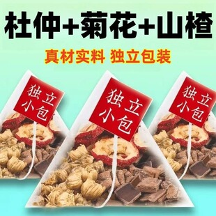 抢!到手60包】杜仲菊花山楂茶包养生茶泡茶茶包杜仲茶功效与作用