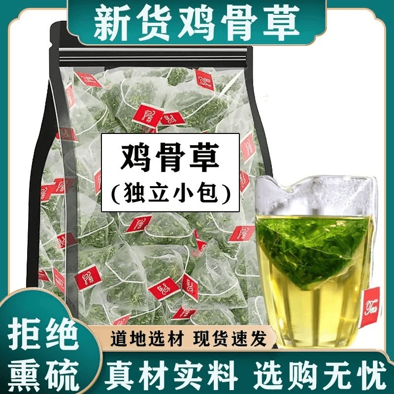 广西鸡骨草纯叶新货三角精包三角包鸡骨草茶相思叶子养生茶