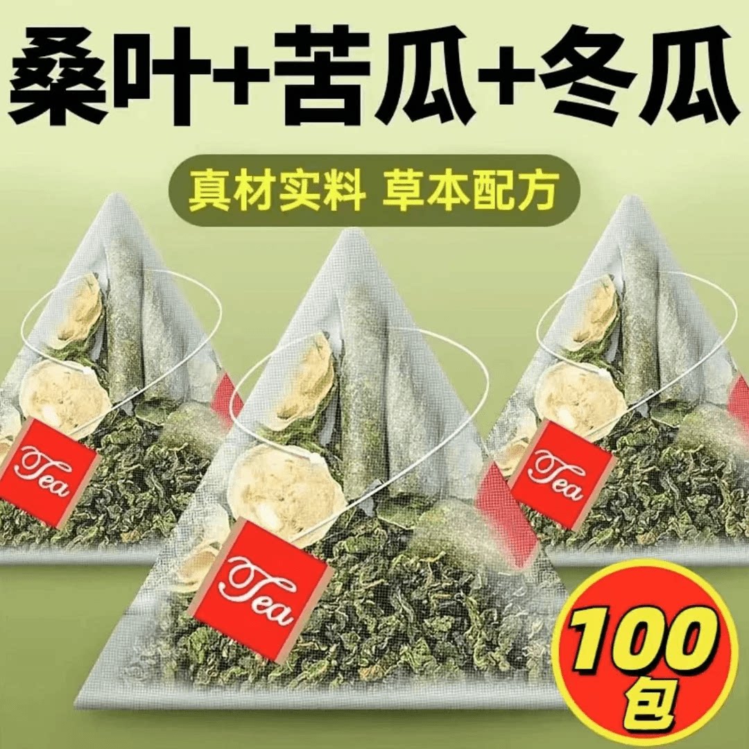 【100包】桑叶双瓜茶霜后老桑叶泡水喝组合茶包苦瓜片冬瓜皮桑叶