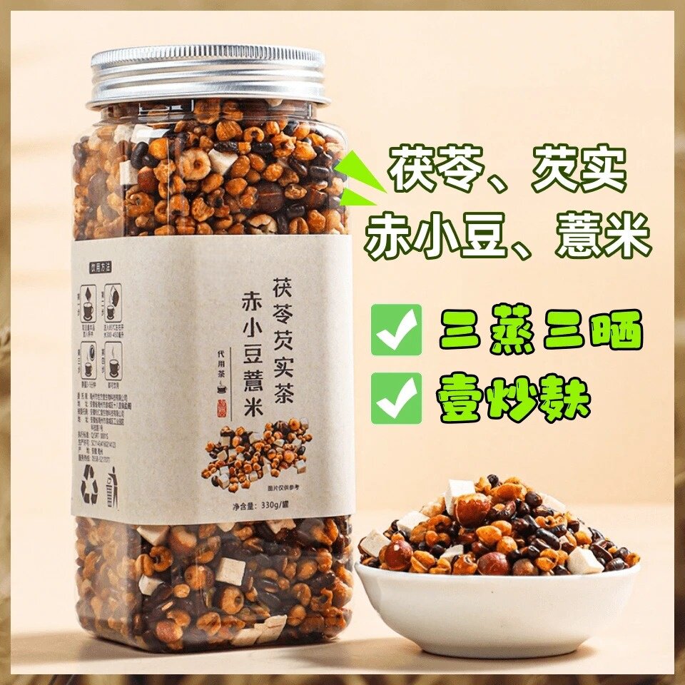 赤小豆薏米茯苓芡实茶炒熟薏米红豆水三蒸三晒煮泡即食养生茶优质