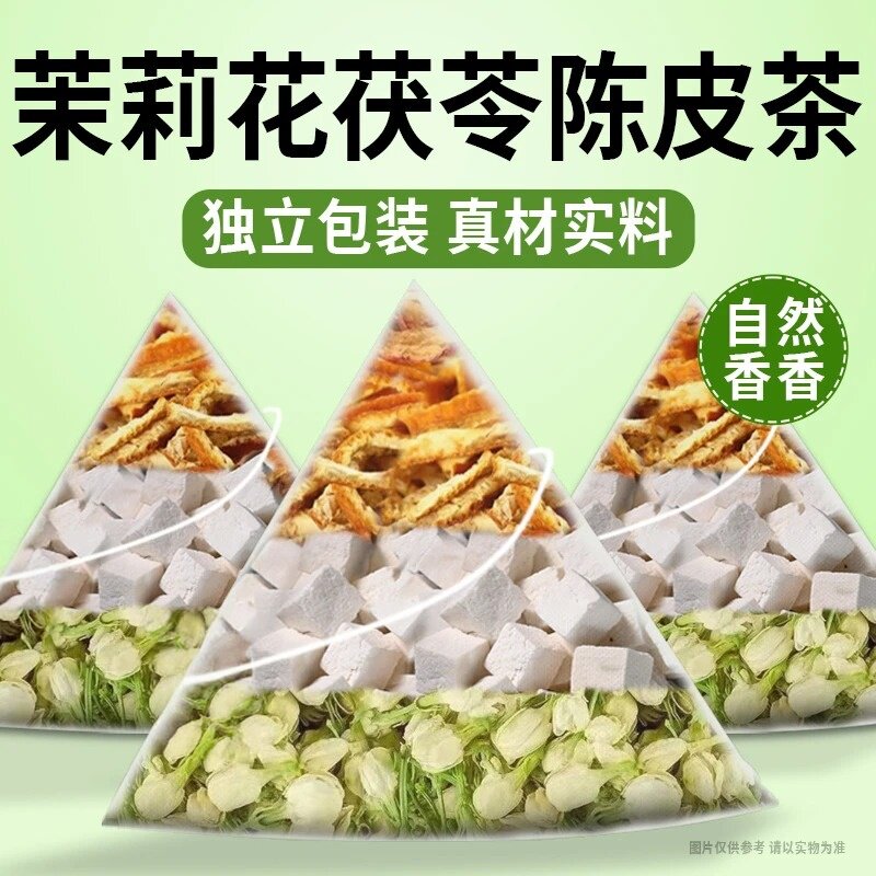 抢!60包香香茶】茉莉花陈皮茯苓女生花茶养生茶自然香香桂花玫瑰