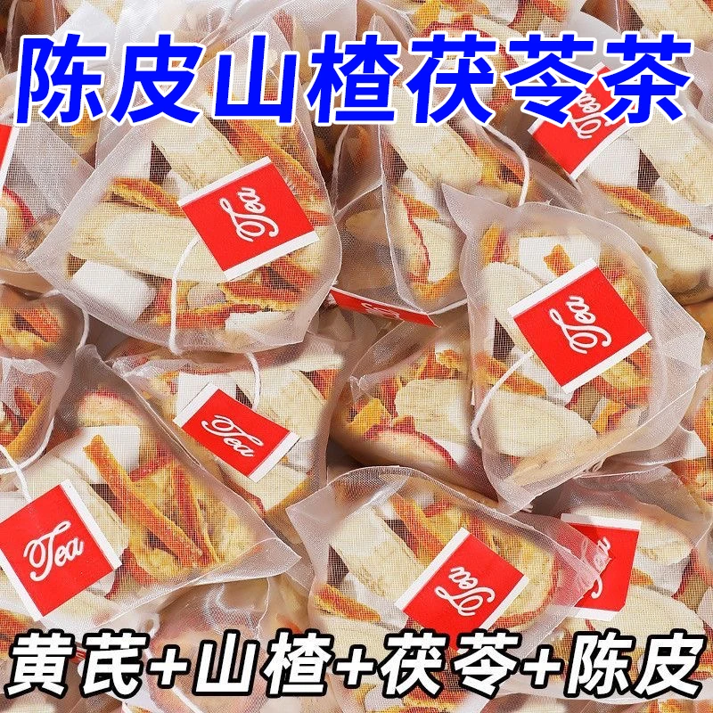 黄芪茯苓陈皮山楂组合茶养生茶可煮水泡水喝的茶包无硫独立包装,茶,组合型花茶,淘宝优惠券,粉丝福利购,淘宝优惠卷
