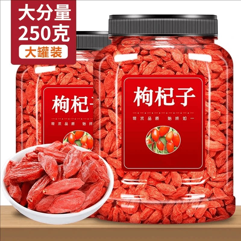 宁夏中宁头茬新货大颗粒红构杞适合泡水喝煲汤