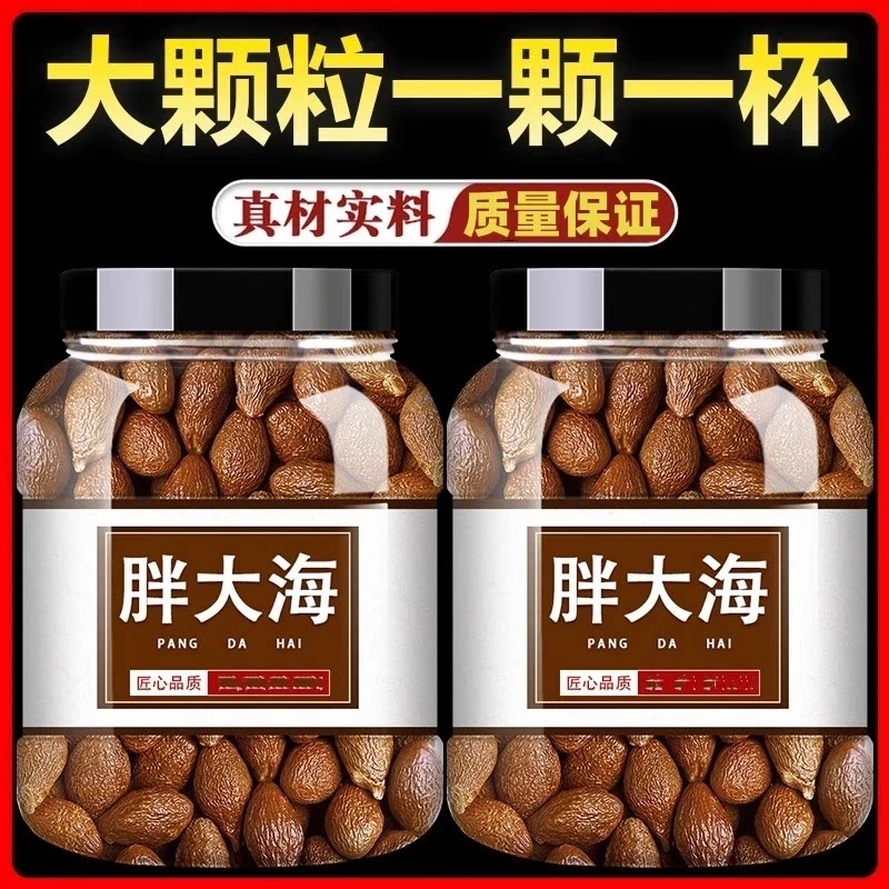 新品胖大海中药材搭配罗汉果泡水喝瓶装胖大海茶可搭配菊花茶60g