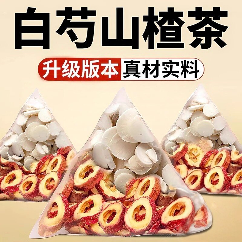 超值抢100包】山楂白芍材中组合茶包正品独立包装泡水喝三通茶汤