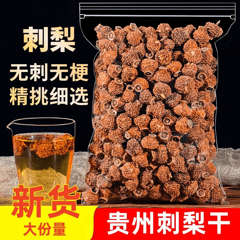 贵州刺梨果干泡茶泡水泡酒店铺另售黑枸杞桑葚干刺梨干果玫瑰茶饮