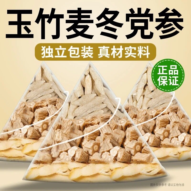 百合麦冬桔梗组合装茶包泡水的功效与作用白合麦东吉梗和独立包装