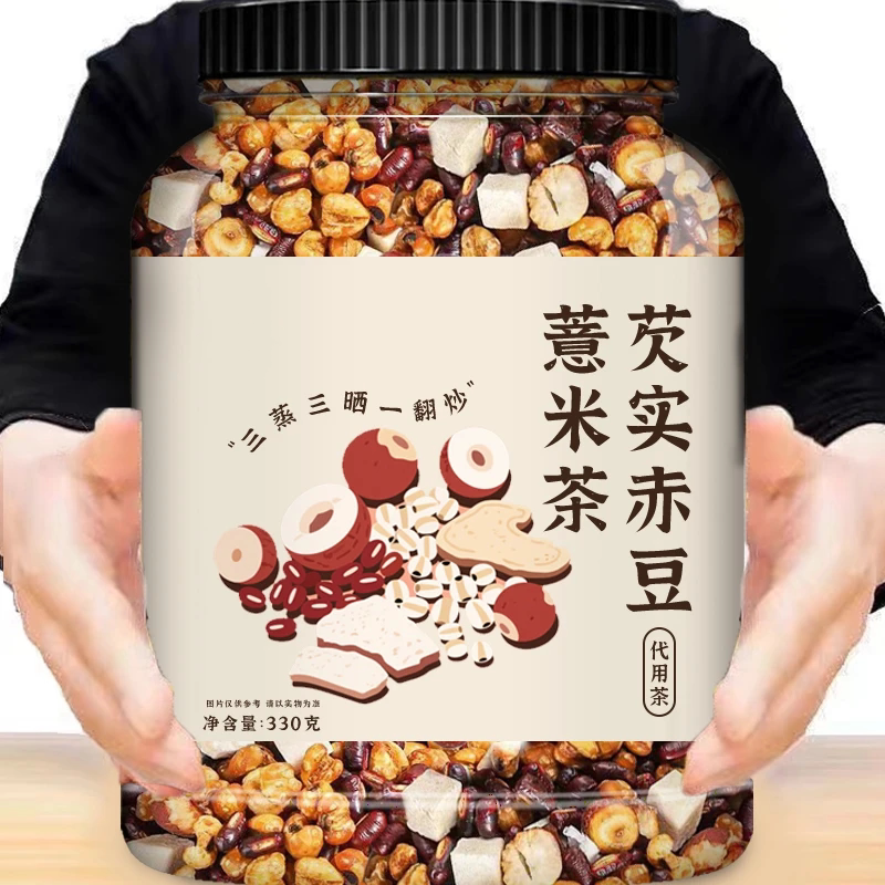 赤小豆薏米茯苓芡实茶养生茶炒熟薏米红豆水三蒸三晒煮泡即食优质