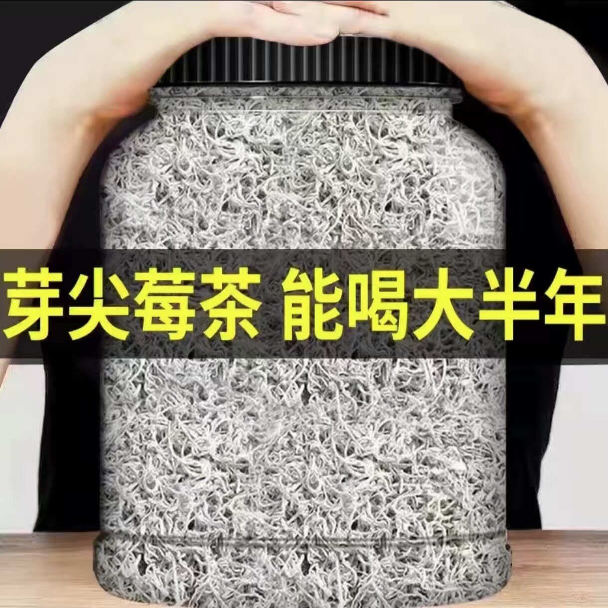 正宗张家界张美丽茶芽尖莓茶龙须藤茶莓茶湖南恩施藤新茶大罐装