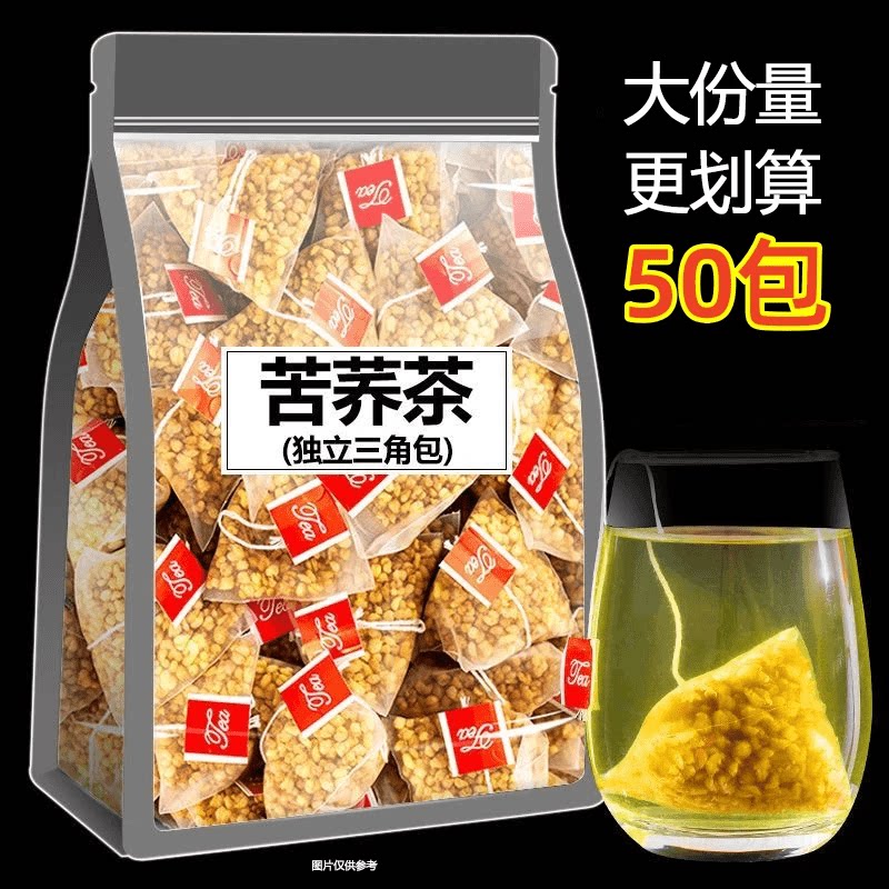 抢【到手50包】黄苦荞茶熟茶独立包荞麦耐泡浓香酒店黑苦荞养生茶