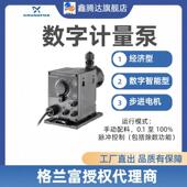 格兰富grundfos安度实数字计量泵隔膜数字计量泵DDE