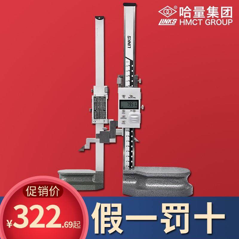 哈量高度尺 电子数显机械式高度游标卡尺测量划线尺 精度0.01