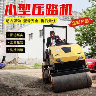 碾压机手扶单轮双轮柴油 新品供应电磁离合液压转向小型压路机