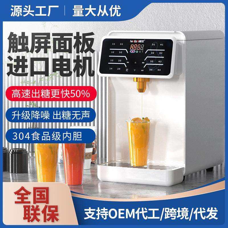 奶茶店设备智能全自动商用果糖定量机烤奶16键果糖机厂家直批110V,鲜花速递/花卉仿真/绿植园艺,割草机/草坪机,淘宝优惠券,粉丝福利购,淘宝优惠卷