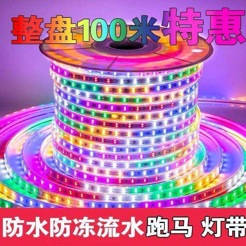 led灯带100米户外跑马防水灯带七彩爆闪变色闪灯带线灯条彩灯220v,鲜花速递/花卉仿真/绿植园艺,割草机/草坪机,淘宝优惠券,粉丝福利购,淘宝优惠卷