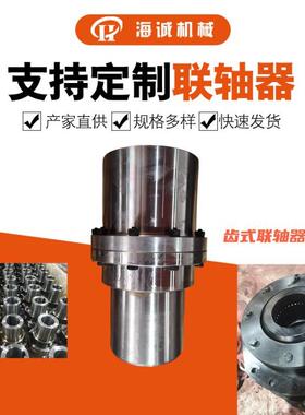 加工GIICL贯穿鼓形齿式联轴器42crmo调质处理内齿圈齿轮盖板