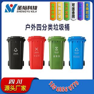 240L塑料垃圾桶带盖四色分类垃圾筒户外120升物业脚踩大号垃圾箱