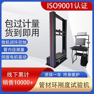 现货WDS-50数显塑钢缠绕管材环柔度波纹管环刚度压力万能试验机