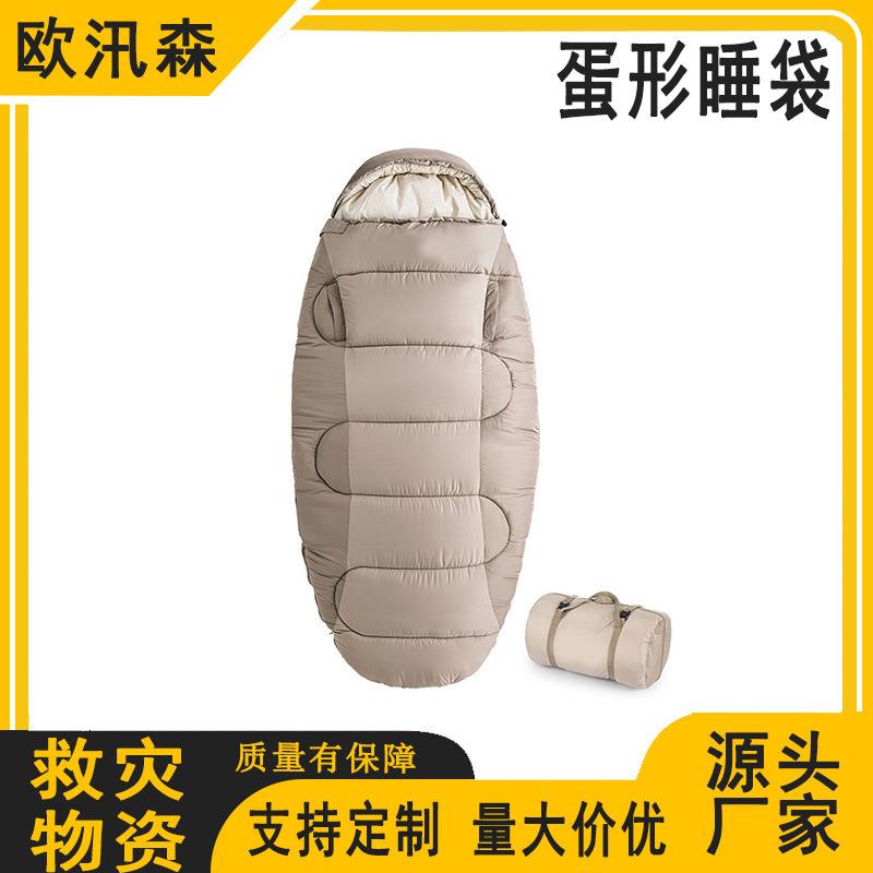 野营应急加厚睡袋成人加厚保暖防寒睡袋便携收纳式蛋形睡袋