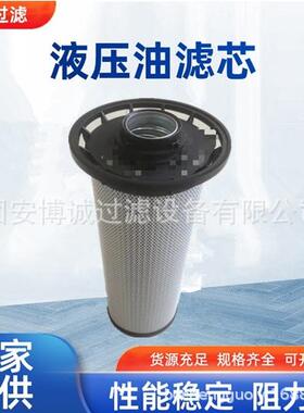 替代液压油滤芯100013075 0200MX010MM-b3.5回油滤工程机械保养