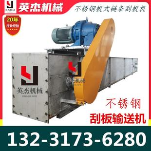不锈钢刮板输送机 污泥垃圾粉尘煤灰输送设备拉链机板式fu刮板机