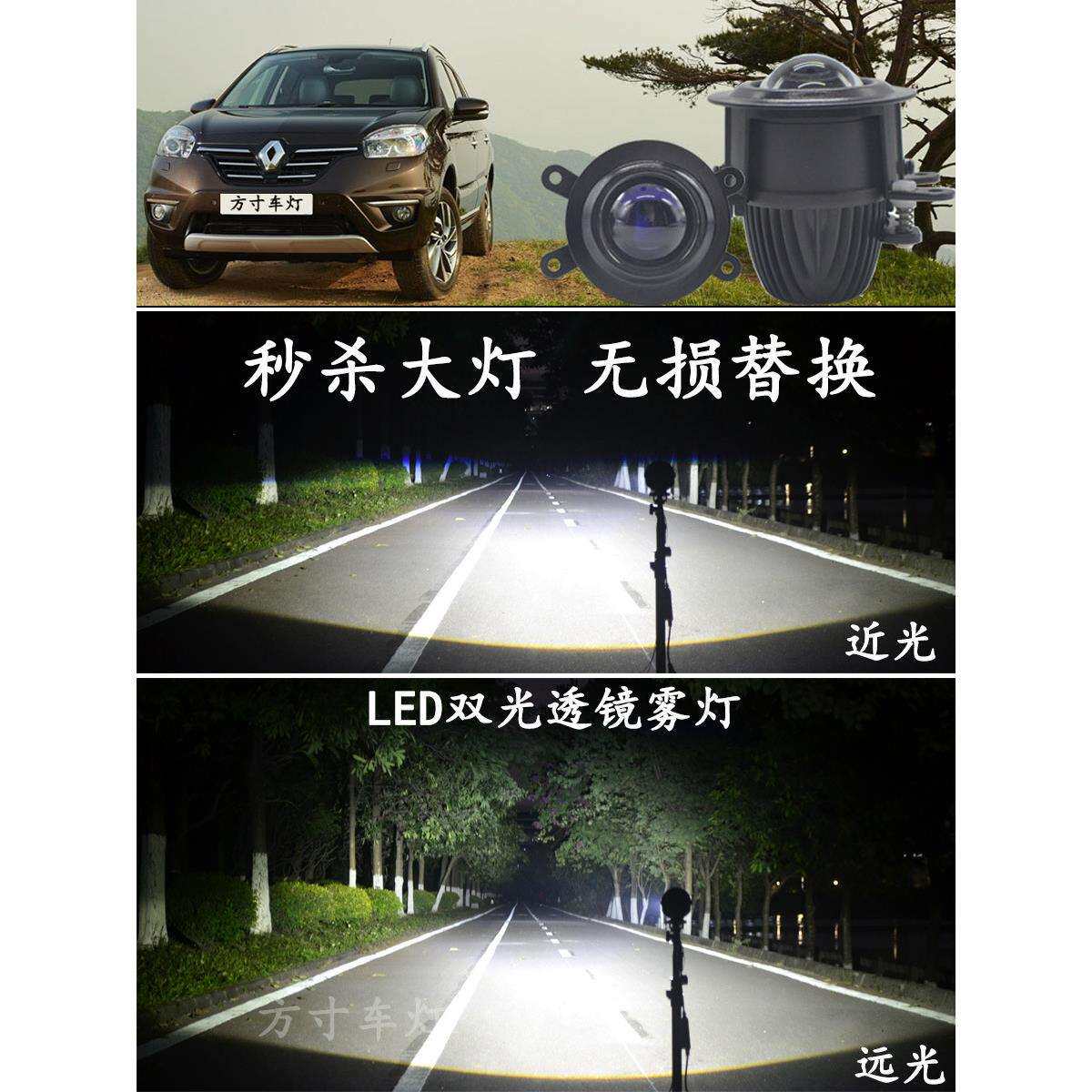 适用雷诺科雷傲科雷嘉改装led双光透镜前雾灯日行远近大灯泡总成