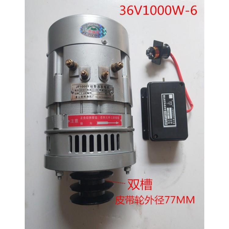 浙江象山航帆渔机厂 硅整流发电机 36V1000W-6 电机36V1000W-6