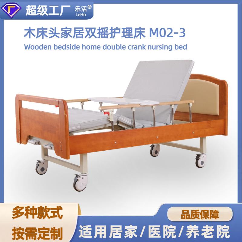 老人木质养老院手动护理床厂家实木颗粒板敬老院适老化改造护理床
