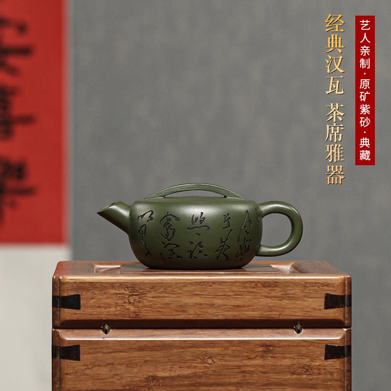 宜兴紫砂壶 名家手工刻绘原矿绿泥汉瓦 一片瓦泡茶壶茶具