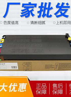 适用夏普MX-51粉盒 MX-4110 4140N复印机墨盒5111N MX-4128NC粉盒